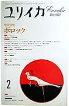 ユリイカページ 71a7paerrJL.jpg_BO30,255,255,